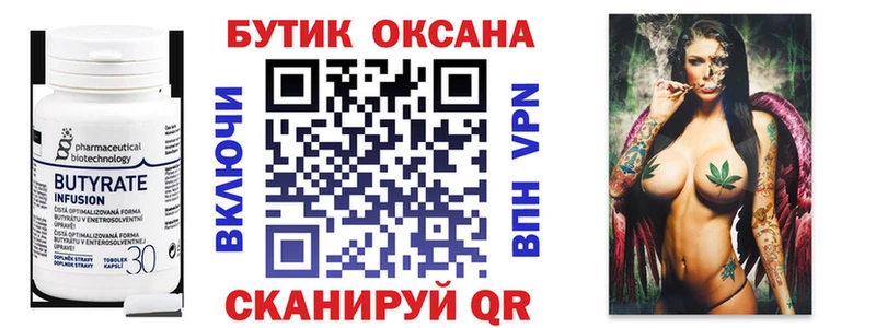 купить  сайты  Городовиковск  Бутират 99% 