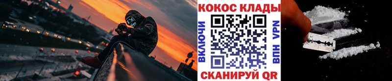 Кокаин VHQ  как найти закладки  Городовиковск 