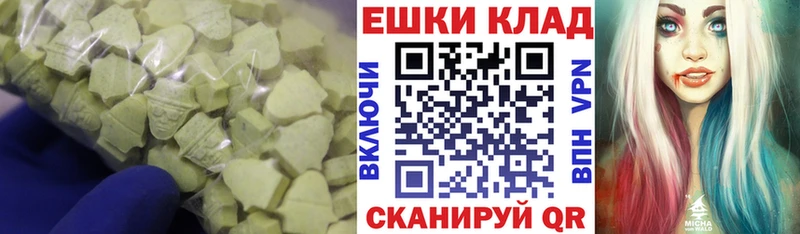 Экстази XTC  Городовиковск 