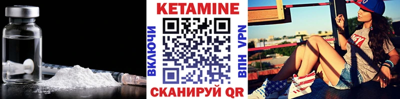 Кетамин VHQ  Городовиковск 