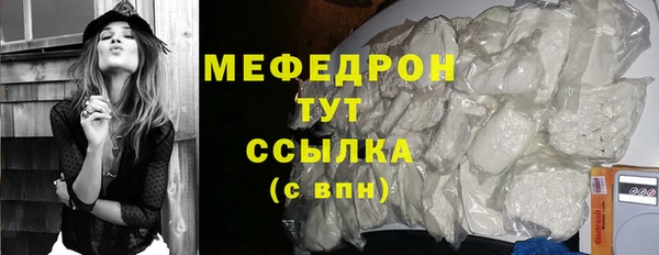 меф Волоколамск