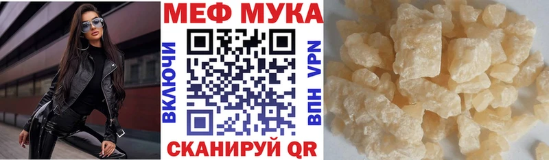 Мефедрон кристаллы  блэк спрут   Городовиковск  купить закладку 