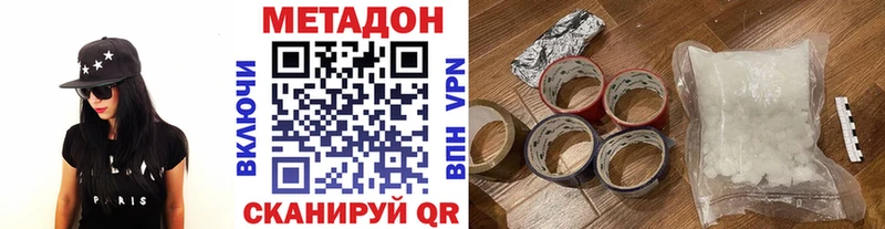 МЕТАДОН methadone  Городовиковск 
